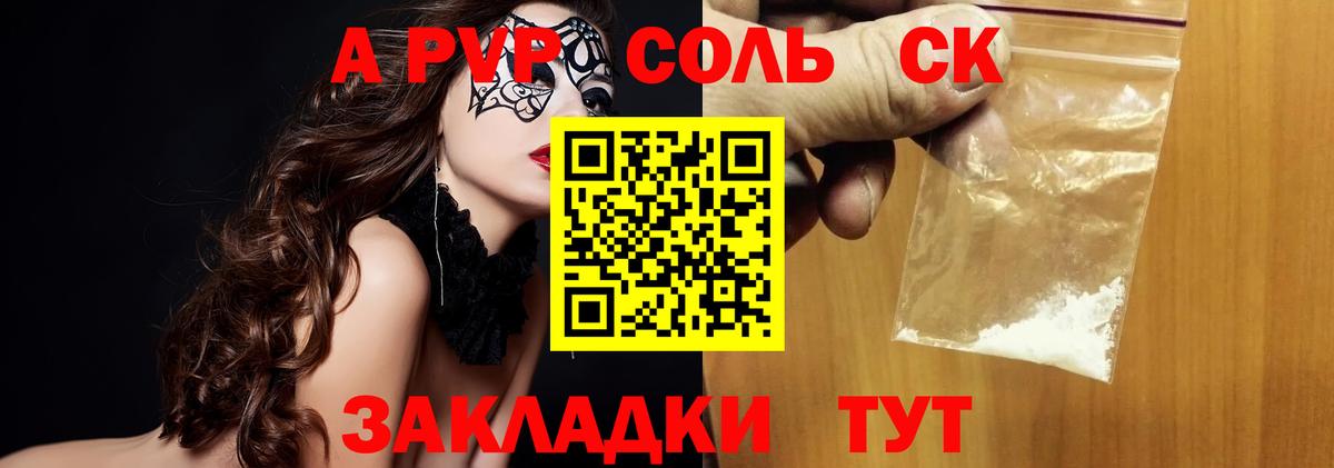 Alfa_PVP Crystall  Alpha-PVP СК  Alfa_PVP Crystall  Моздок  Вход с VPN 