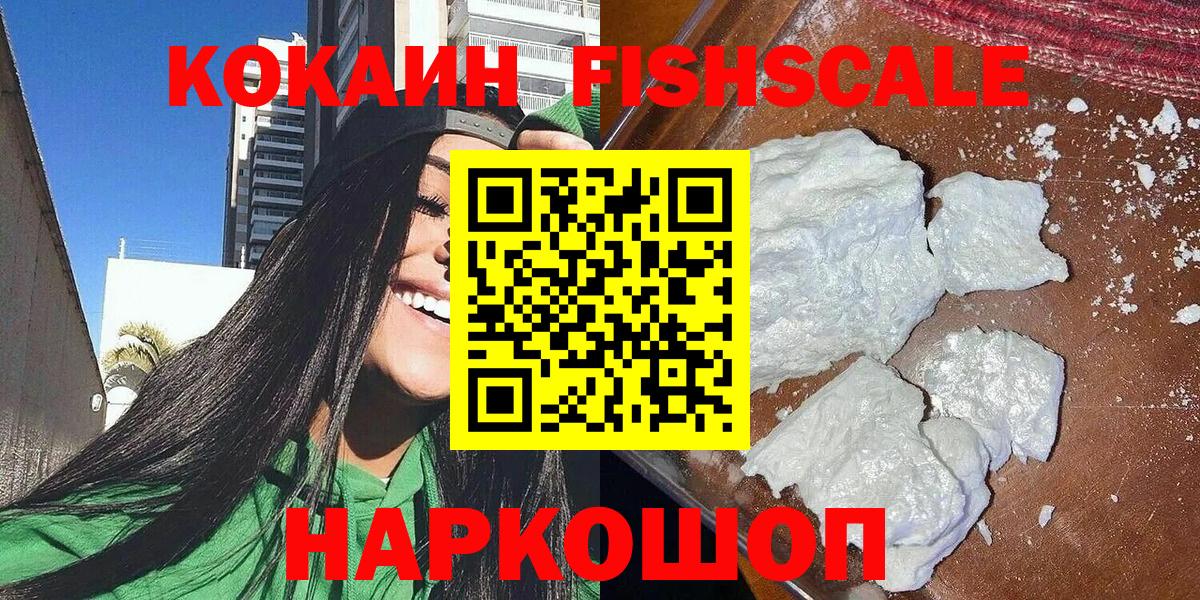 COCAIN Боливия Моздок