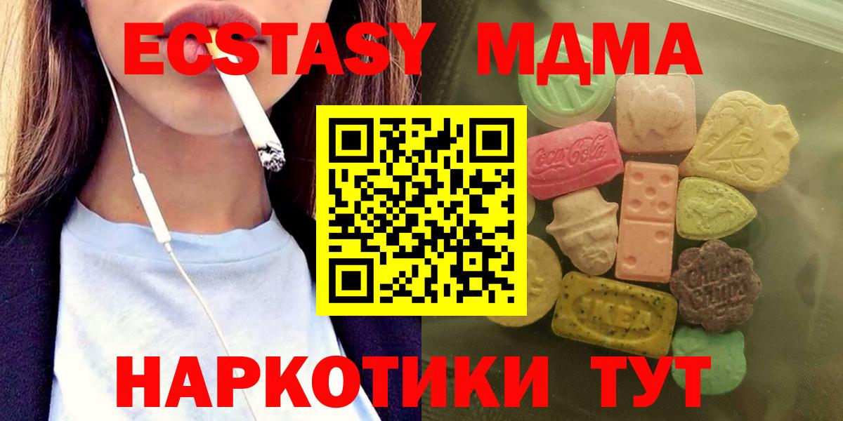 Ecstasy mix Моздок