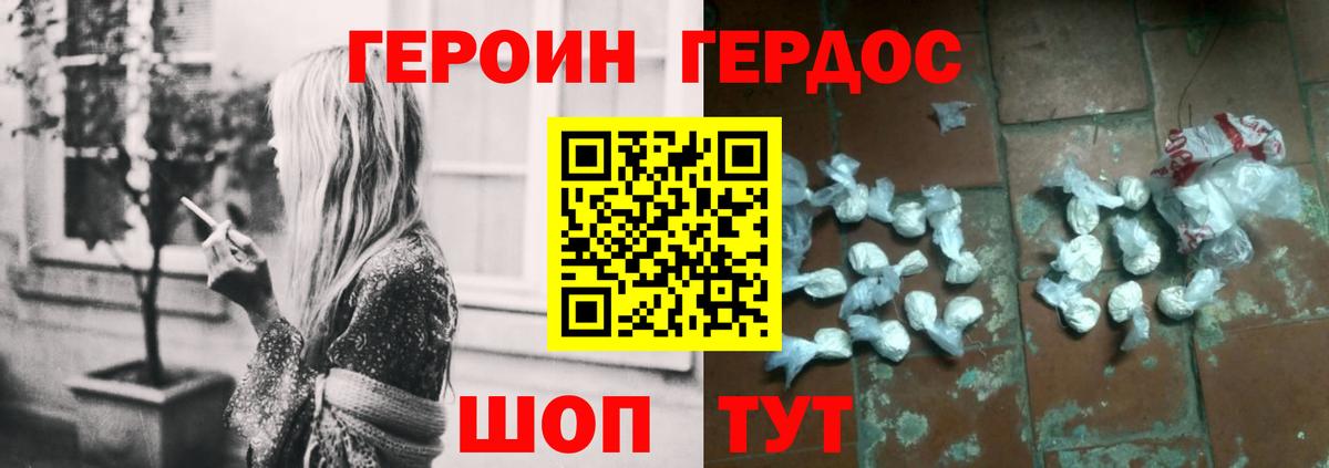 Моздок  ГЕРОИН VHQ  Вход с VPN 