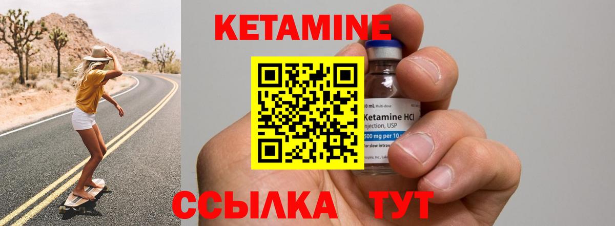 Моздок  КЕТАМИН VHQ  Вход с VPN 