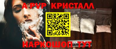 ALPHA-PVP Северобайкальск