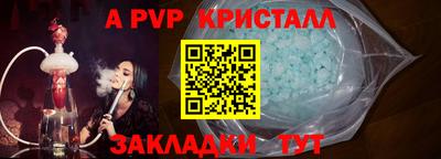 ALPHA-PVP Северобайкальск