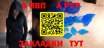 ALPHA-PVP Северобайкальск