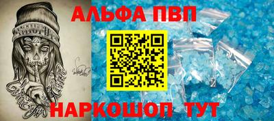ALPHA-PVP Северобайкальск