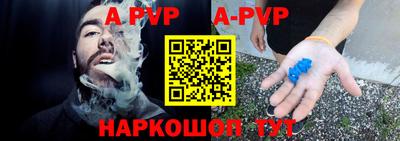 ALPHA-PVP Северобайкальск