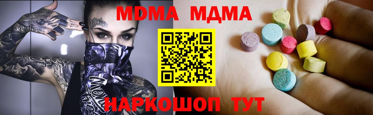 МДМА Molly  MDMA  Моздок  Вход с VPN 