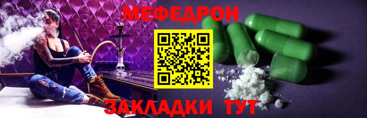 Мефедрон  Вход с VPN  Меф мяу мяу  Моздок  хочу   МЯУ-МЯУ мяу мяу 