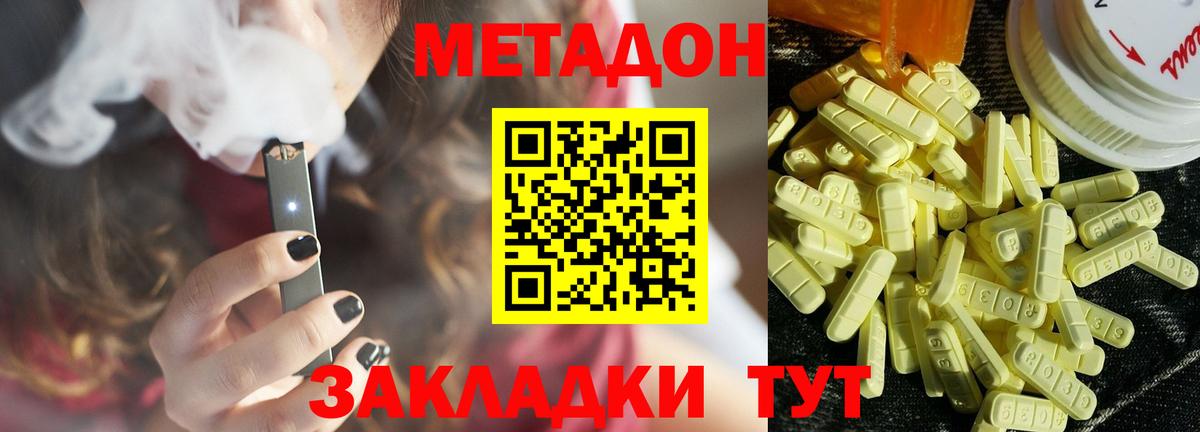 МЕТАДОН белоснежный Моздок