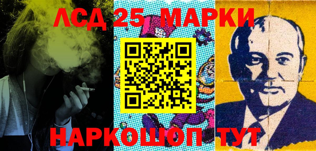 Марки 25I-NBOMe 1500мкг  Марки 25I-NBOMe 1500мкг  Марки N-bome  Моздок  Вход с VPN 
