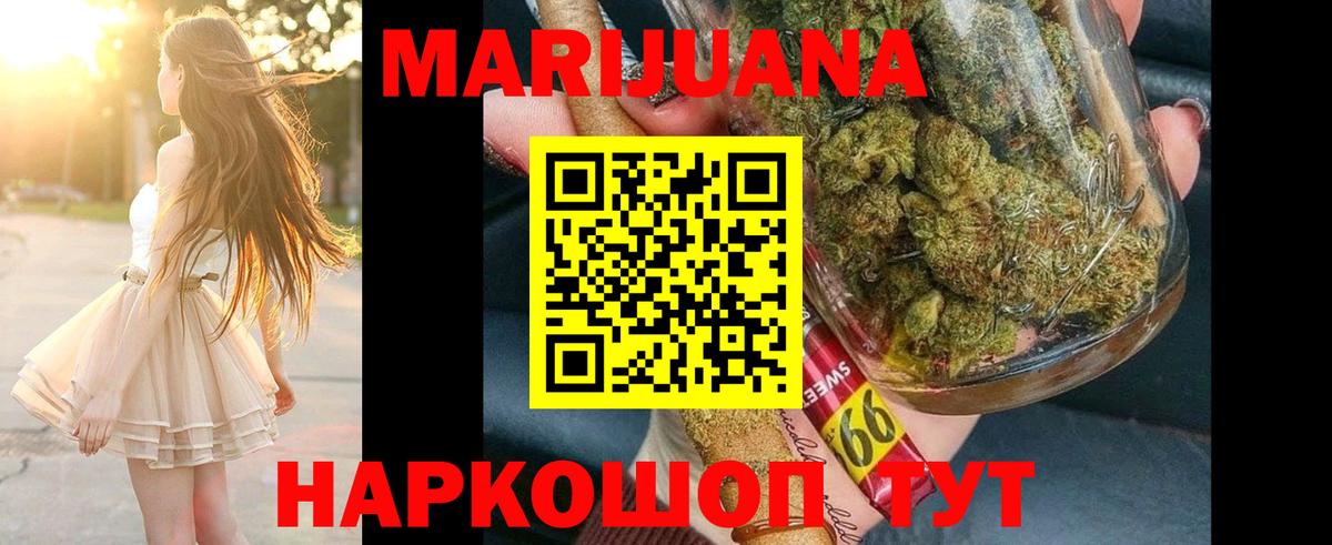 Бошки Шишки OG Kush  Бошки марихуана семена  Вход с VPN  Марихуана конопля  Моздок 